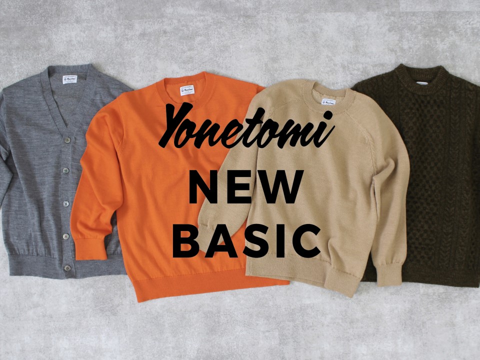 中川政七商店 分店 服「Yonetomi NEW BASIC展」～山形・産地のニット展